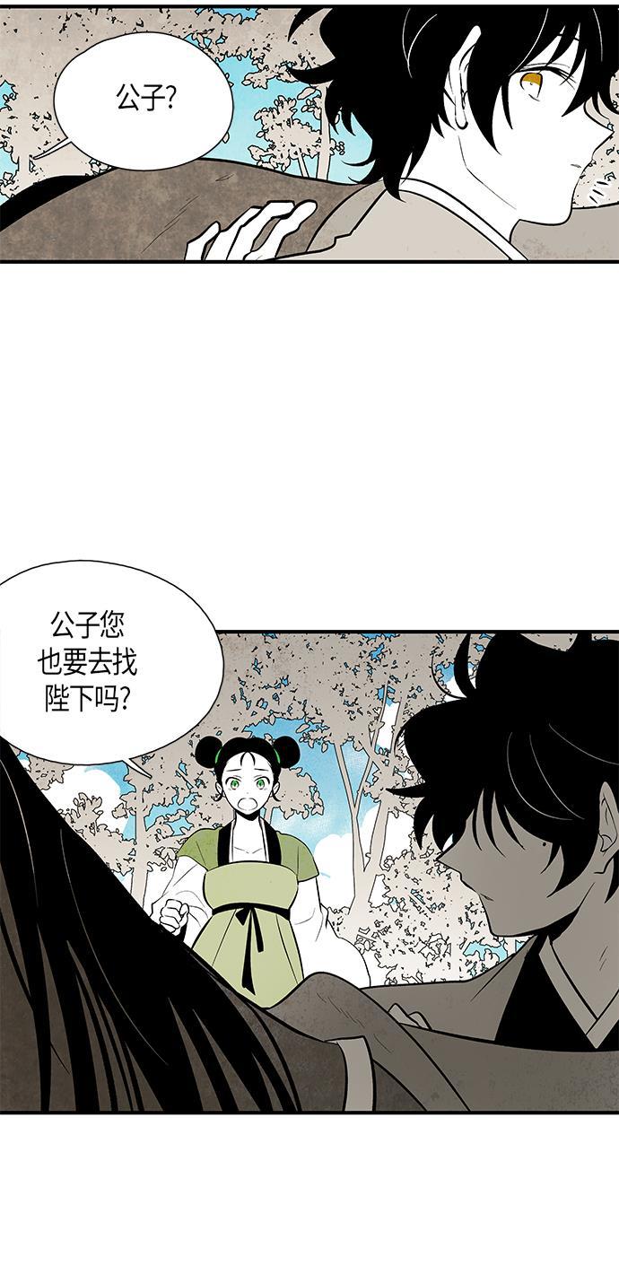 皮皮漫画观看全集免费韩漫全集-第59话无删减无遮挡章节图片 