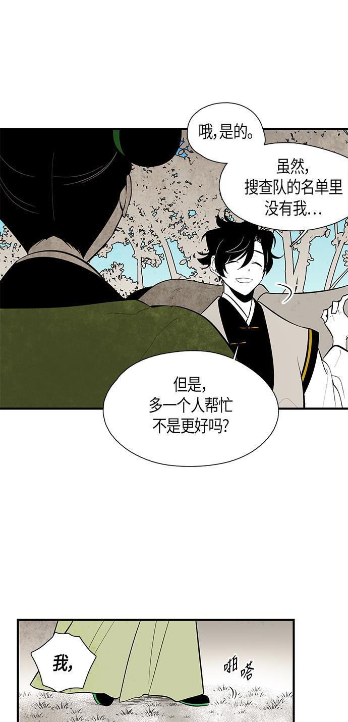 皮皮漫画观看全集免费韩漫全集-第59话无删减无遮挡章节图片 