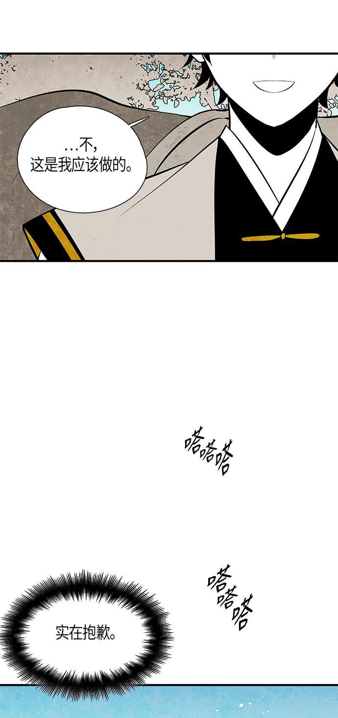 皮皮漫画观看全集免费韩漫全集-第59话无删减无遮挡章节图片 