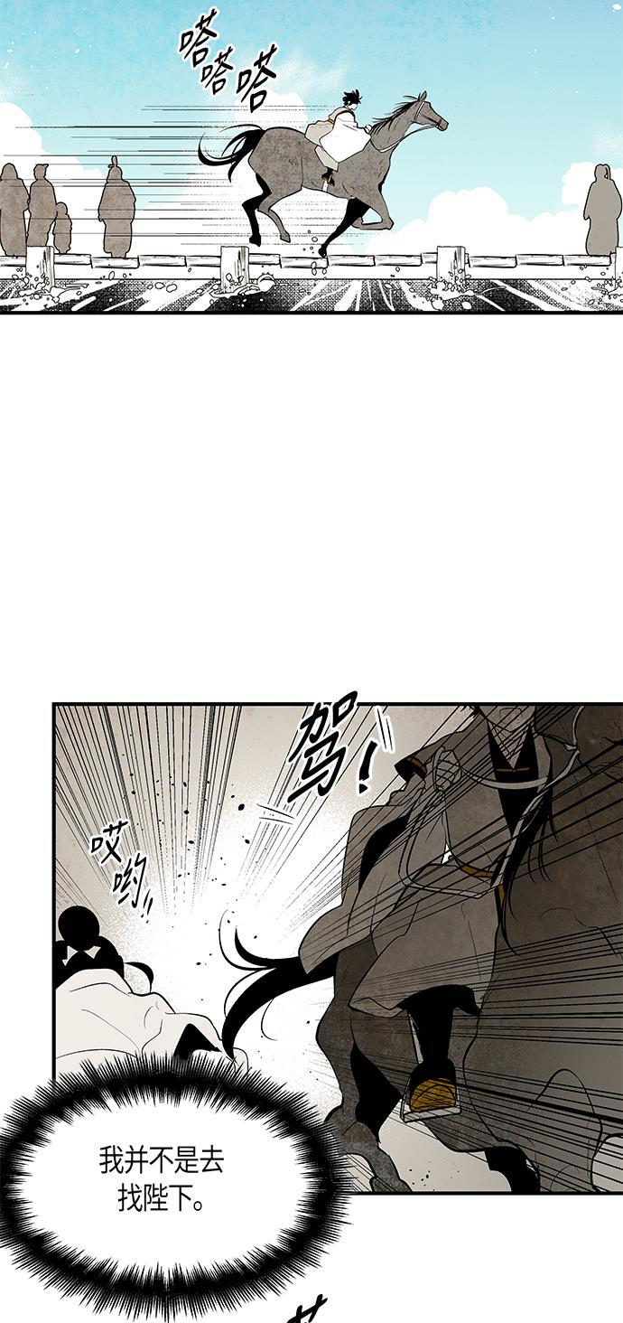 皮皮漫画观看全集免费韩漫全集-第59话无删减无遮挡章节图片 