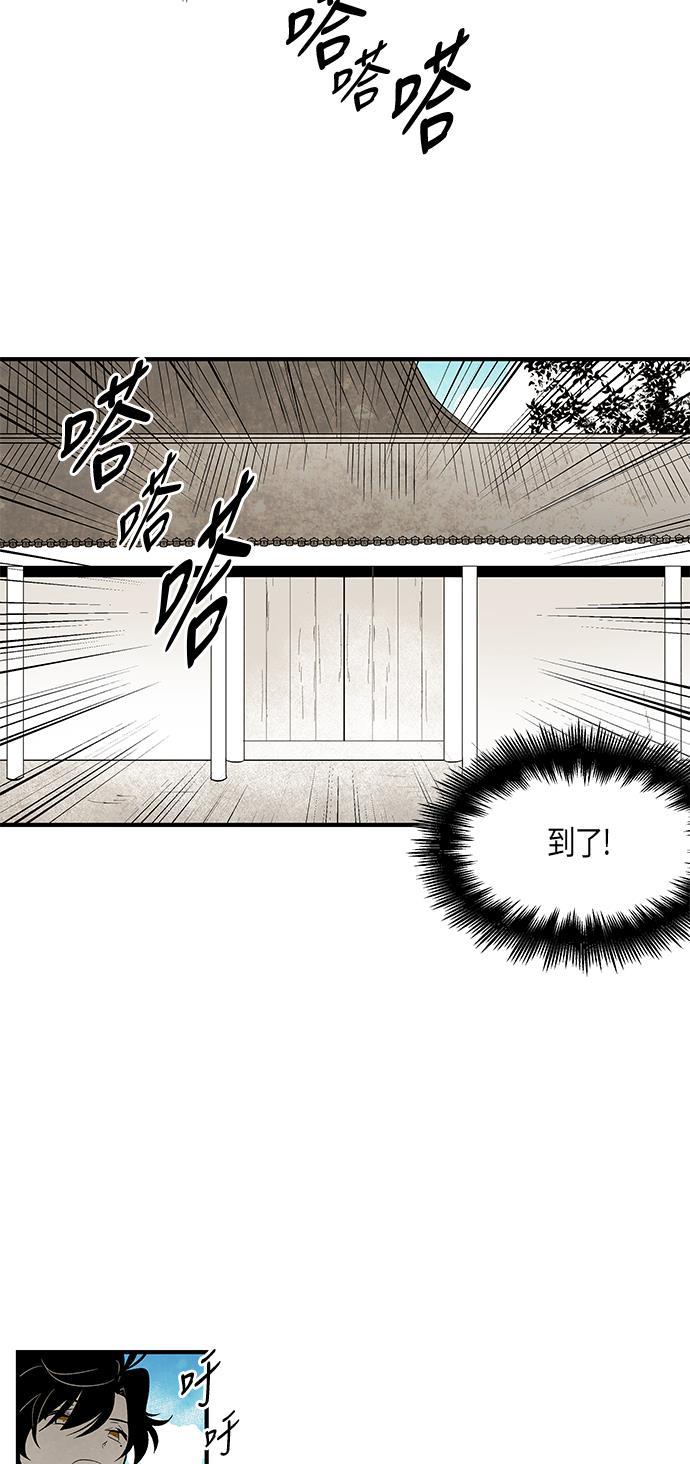 皮皮漫画观看全集免费韩漫全集-第59话无删减无遮挡章节图片 