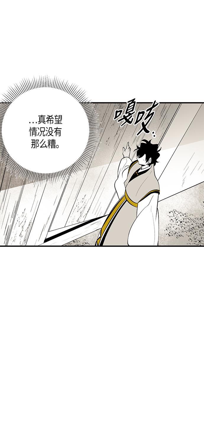 皮皮漫画观看全集免费韩漫全集-第59话无删减无遮挡章节图片 