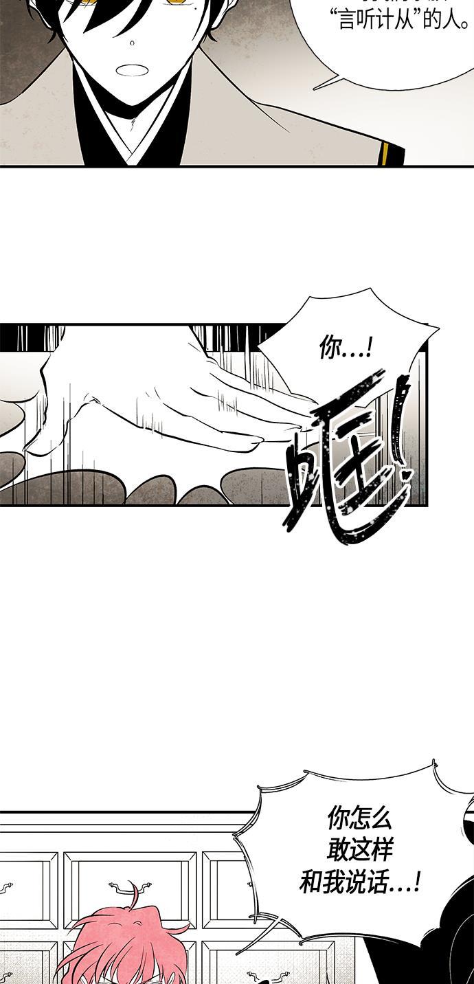 皮皮漫画观看全集免费韩漫全集-第61话无删减无遮挡章节图片 