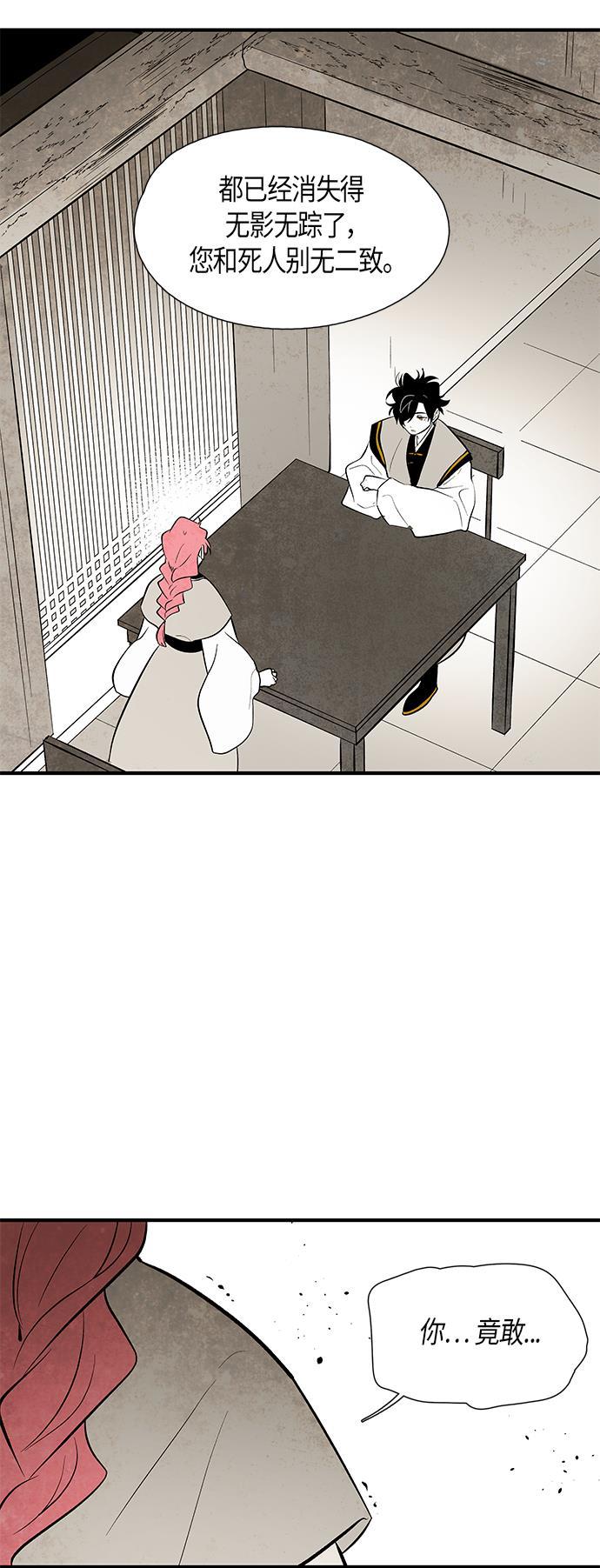皮皮漫画观看全集免费韩漫全集-第61话无删减无遮挡章节图片 