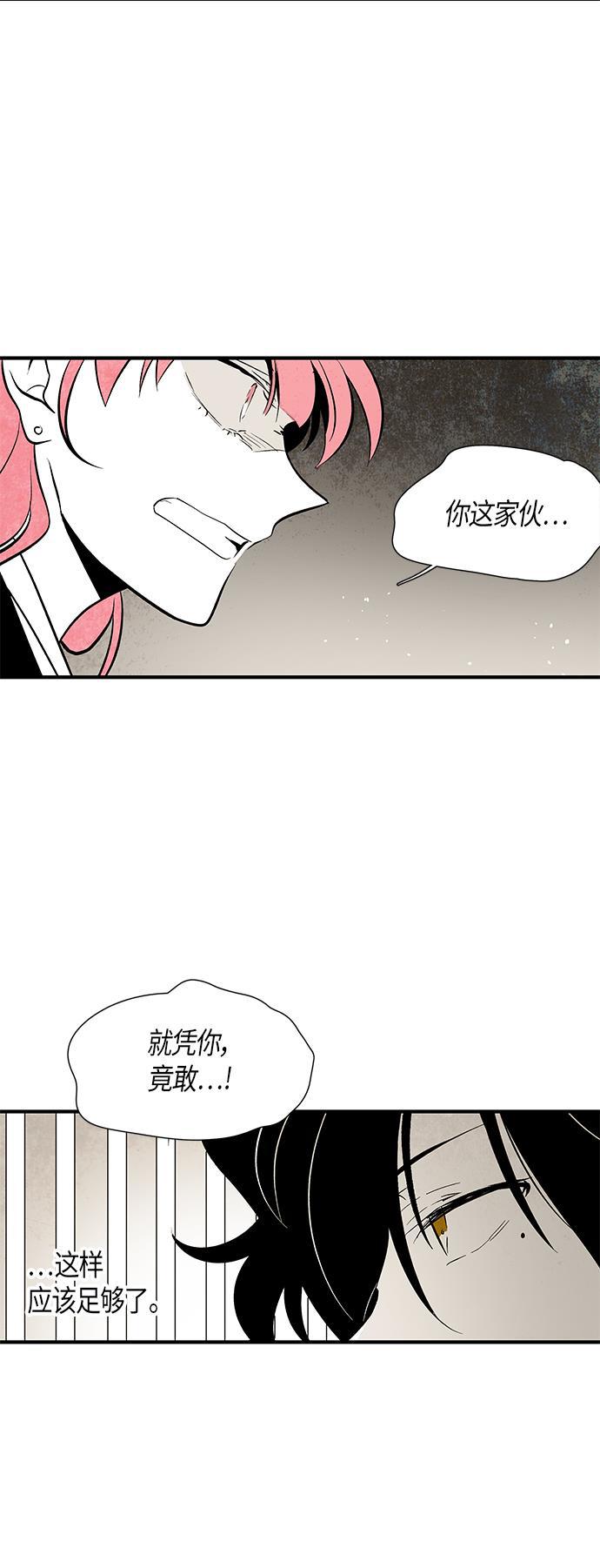 皮皮漫画观看全集免费韩漫全集-第61话无删减无遮挡章节图片 