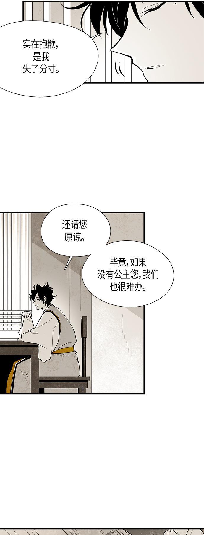 皮皮漫画观看全集免费韩漫全集-第61话无删减无遮挡章节图片 