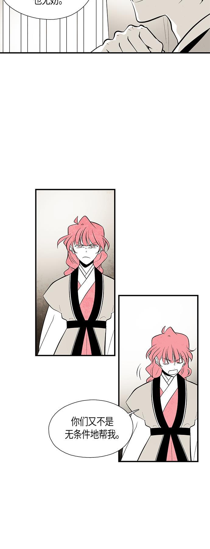 皮皮漫画观看全集免费韩漫全集-第61话无删减无遮挡章节图片 