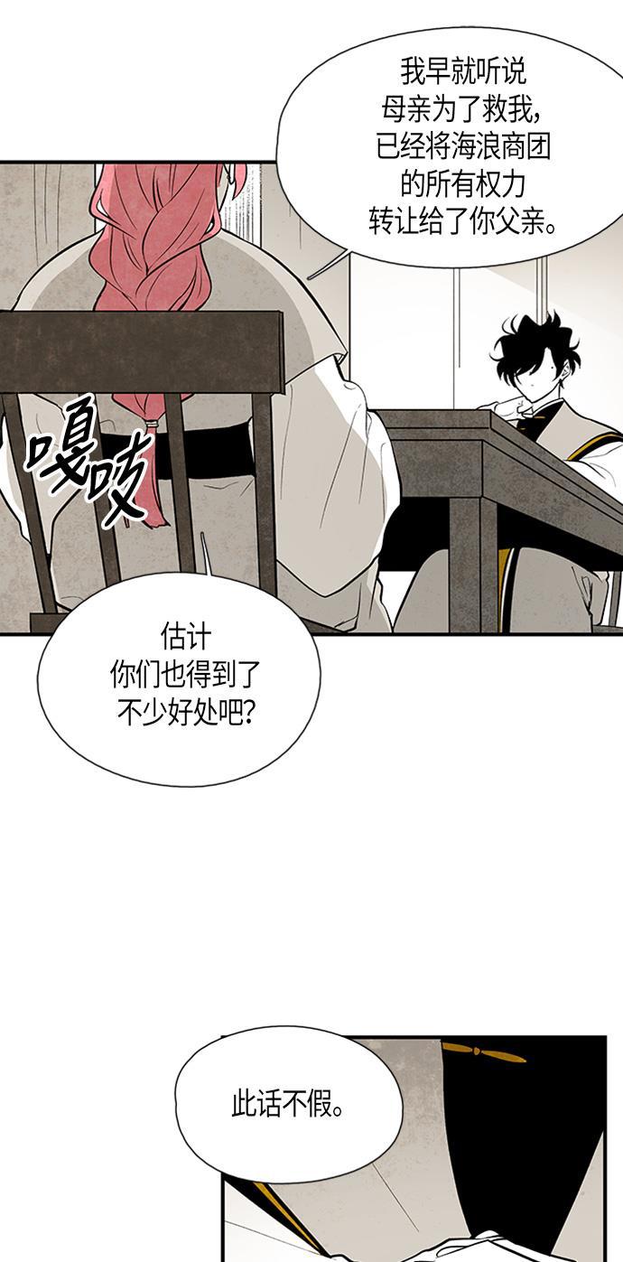 皮皮漫画观看全集免费韩漫全集-第61话无删减无遮挡章节图片 
