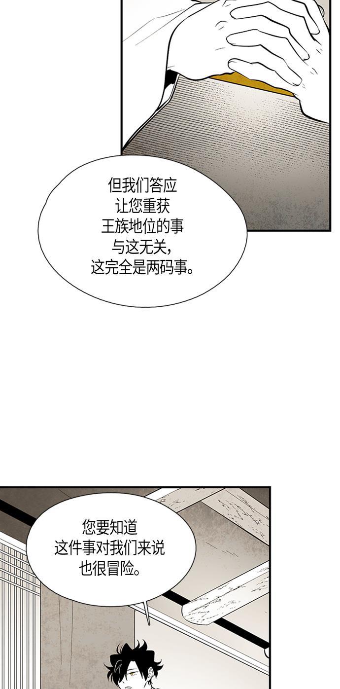 皮皮漫画观看全集免费韩漫全集-第61话无删减无遮挡章节图片 