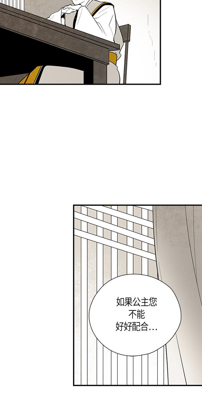 皮皮漫画观看全集免费韩漫全集-第61话无删减无遮挡章节图片 
