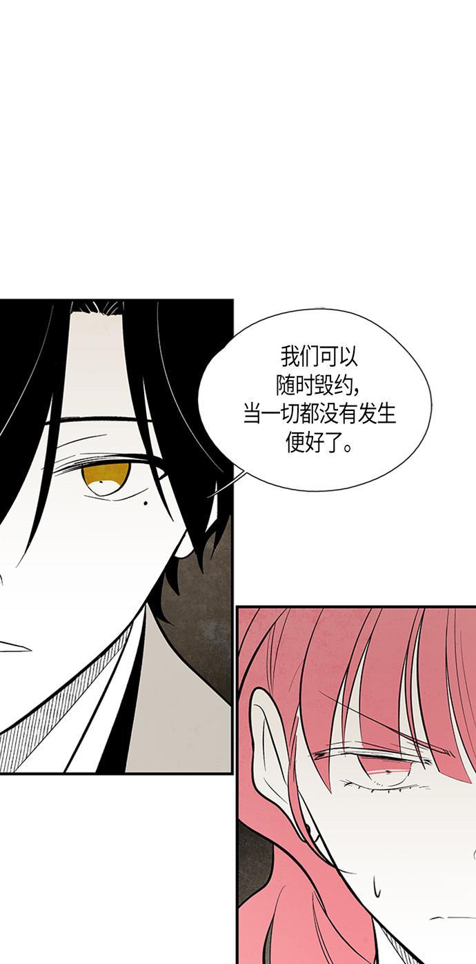 皮皮漫画观看全集免费韩漫全集-第61话无删减无遮挡章节图片 