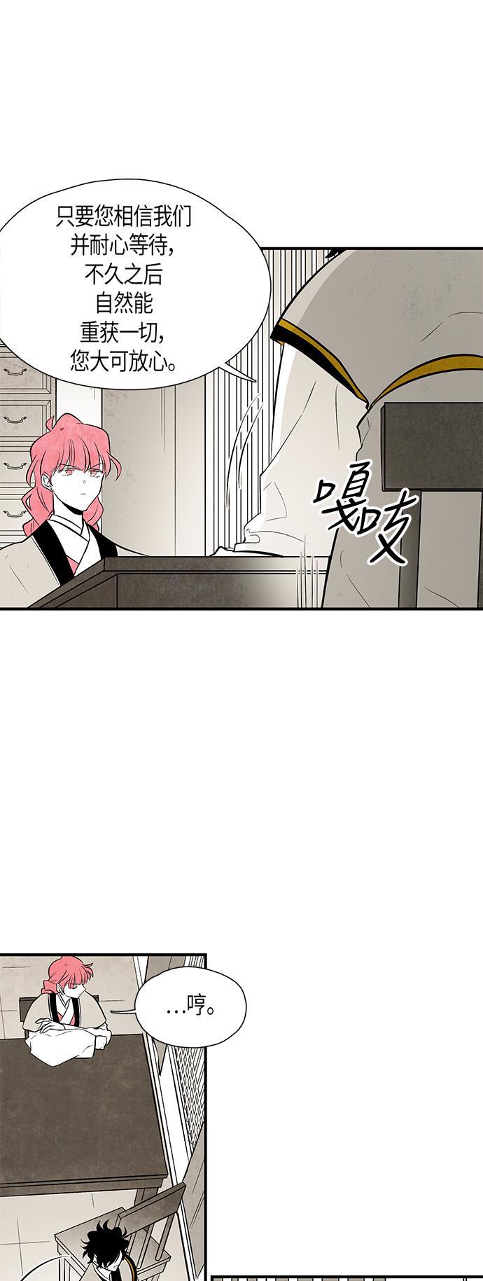 皮皮漫画观看全集免费韩漫全集-第61话无删减无遮挡章节图片 