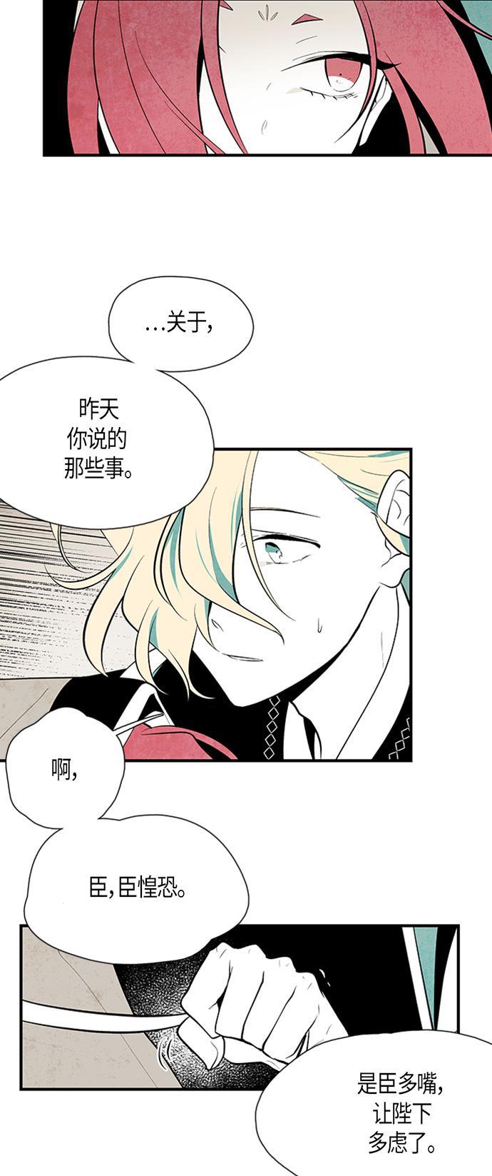 皮皮漫画观看全集免费韩漫全集-第61话无删减无遮挡章节图片 