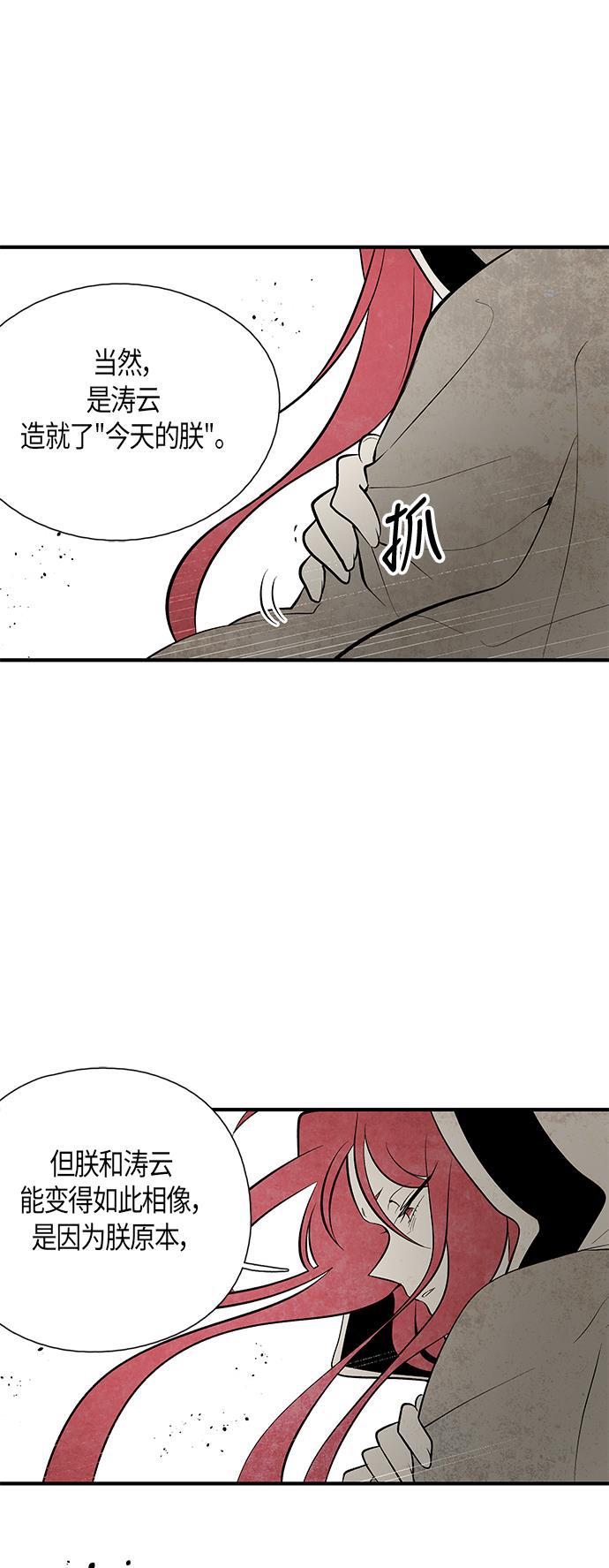 皮皮漫画观看全集免费韩漫全集-第61话无删减无遮挡章节图片 