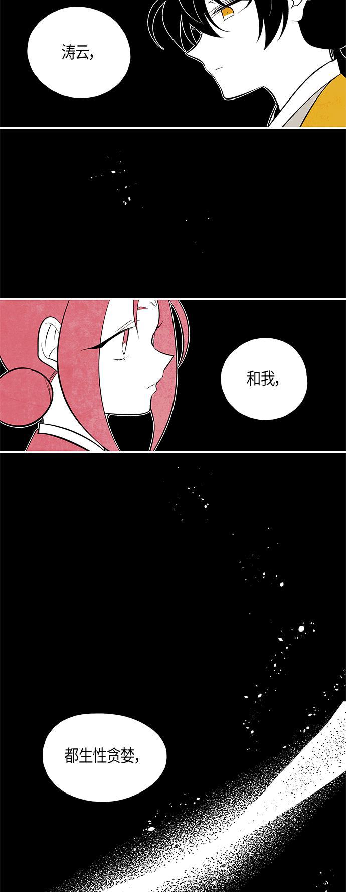 皮皮漫画观看全集免费韩漫全集-第61话无删减无遮挡章节图片 
