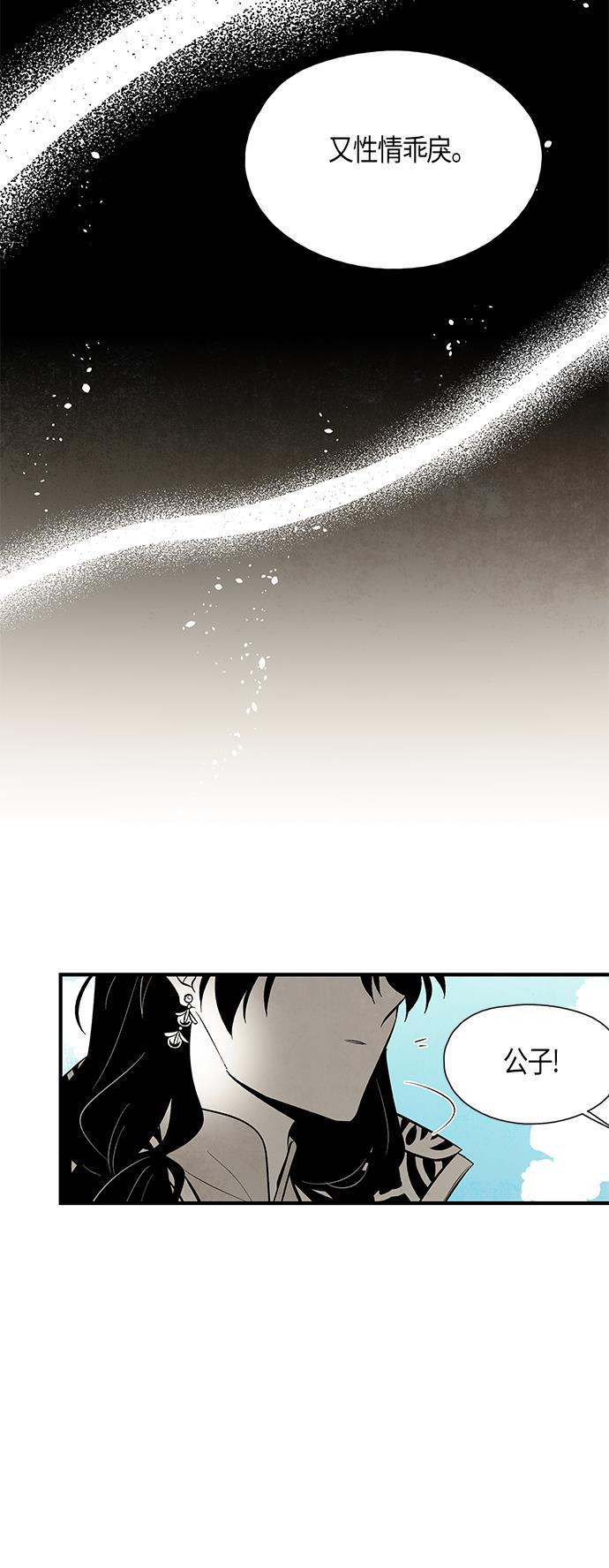 皮皮漫画观看全集免费韩漫全集-第61话无删减无遮挡章节图片 