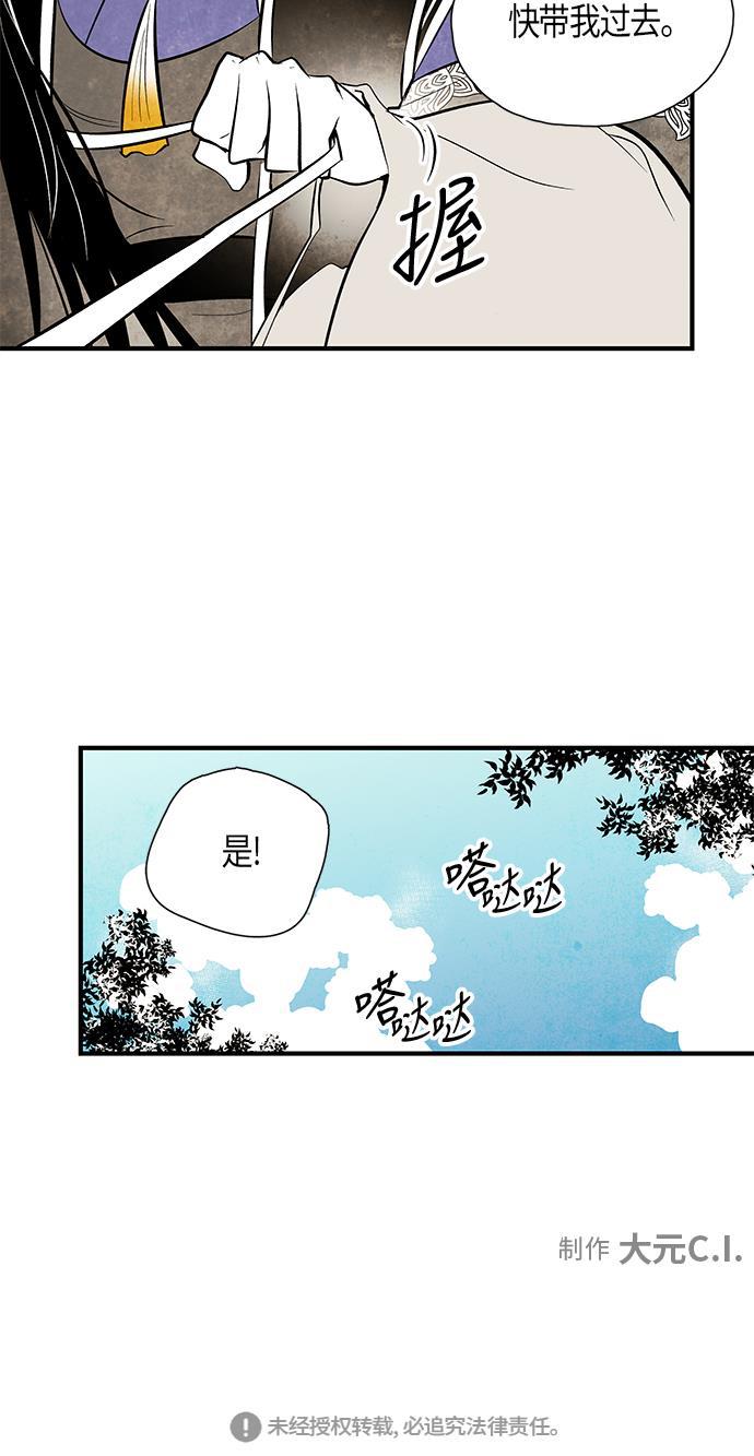 皮皮漫画观看全集免费韩漫全集-第61话无删减无遮挡章节图片 