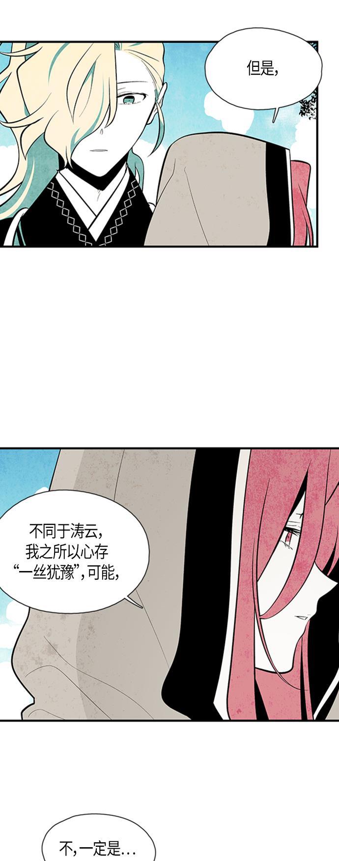 皮皮漫画观看全集免费韩漫全集-第62话无删减无遮挡章节图片 