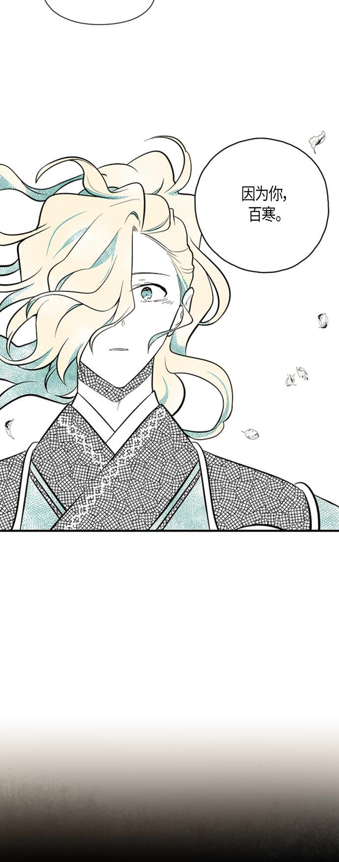 皮皮漫画观看全集免费韩漫全集-第62话无删减无遮挡章节图片 