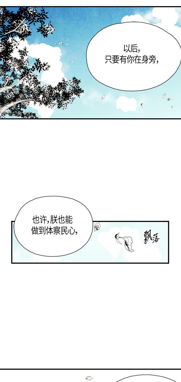 皮皮漫画观看全集免费韩漫全集-第62话无删减无遮挡章节图片 