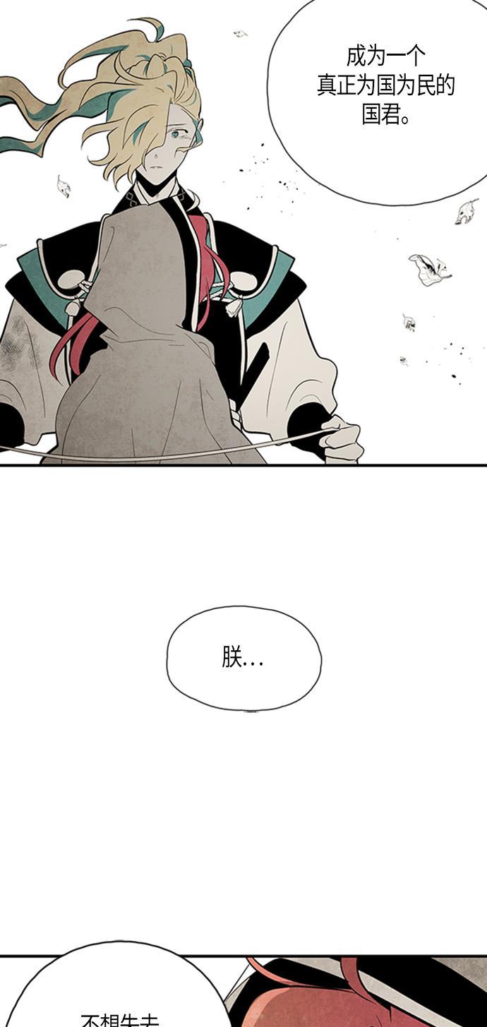 皮皮漫画观看全集免费韩漫全集-第62话无删减无遮挡章节图片 