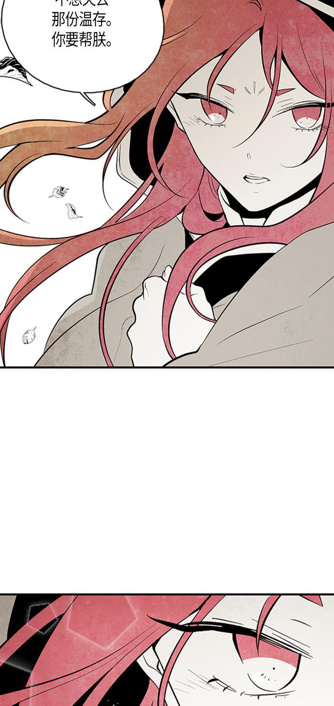 皮皮漫画观看全集免费韩漫全集-第62话无删减无遮挡章节图片 