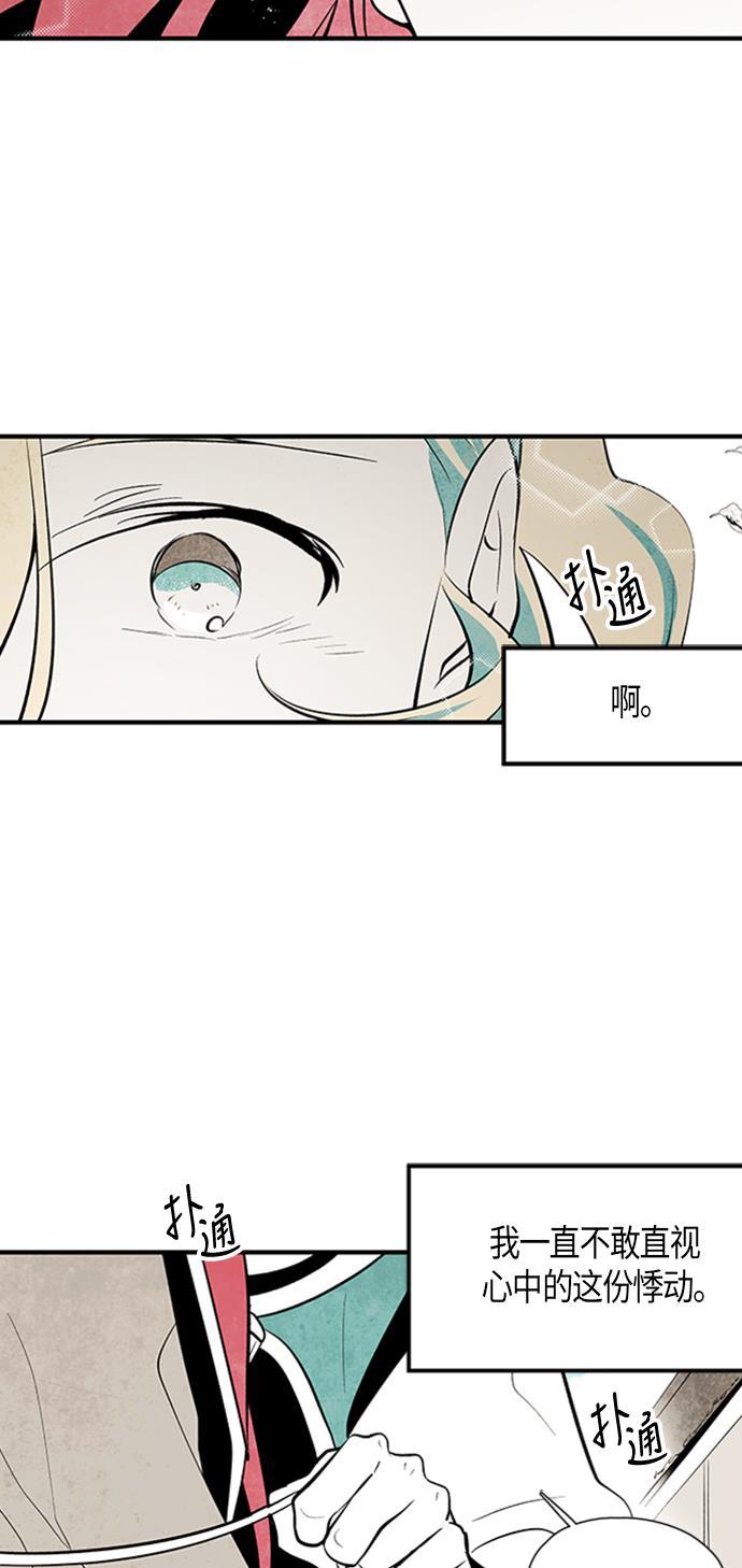 皮皮漫画观看全集免费韩漫全集-第62话无删减无遮挡章节图片 