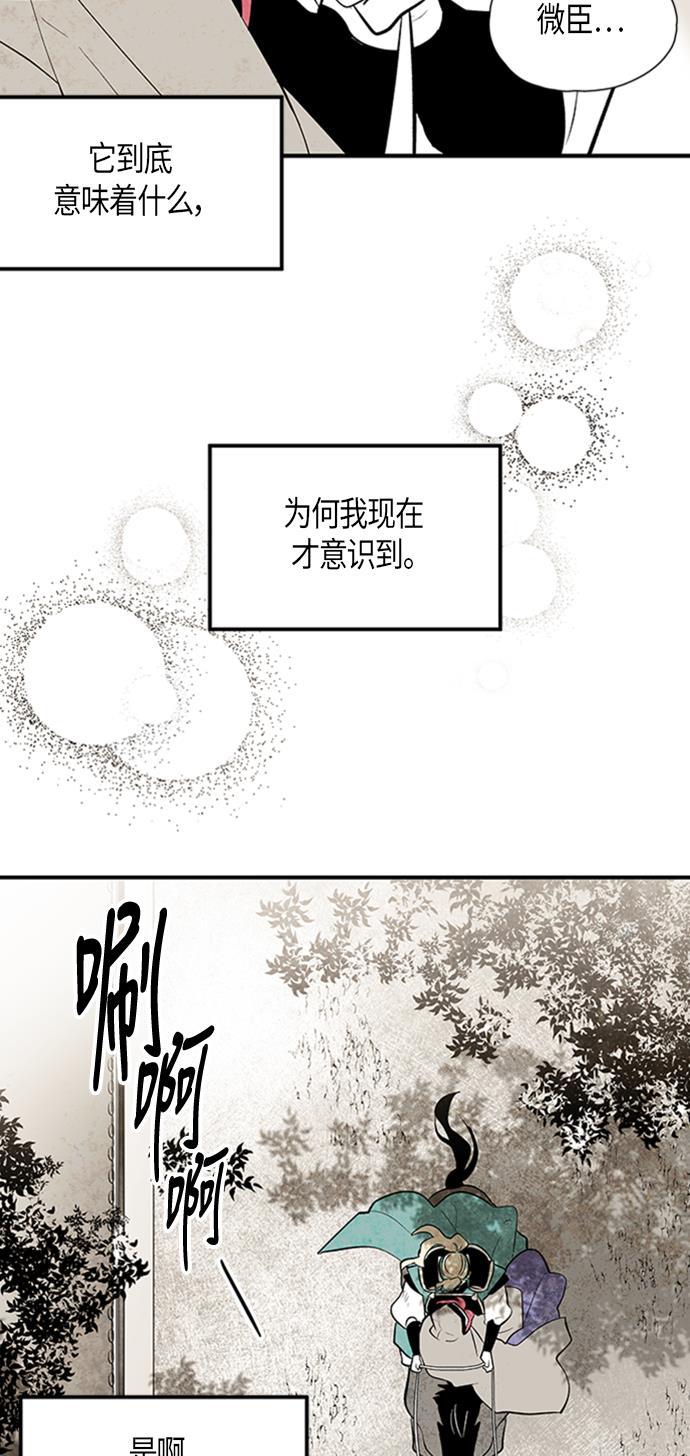 皮皮漫画观看全集免费韩漫全集-第62话无删减无遮挡章节图片 