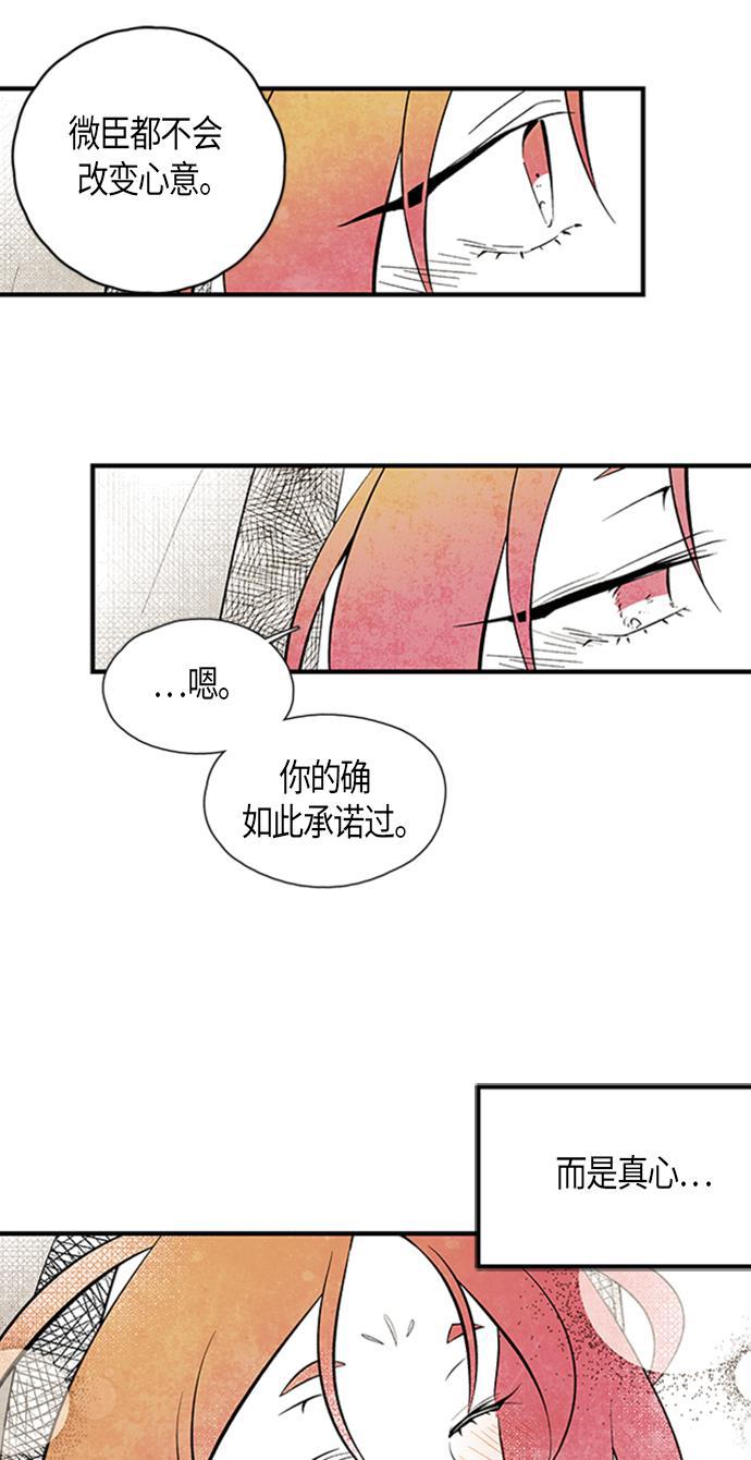 皮皮漫画观看全集免费韩漫全集-第62话无删减无遮挡章节图片 