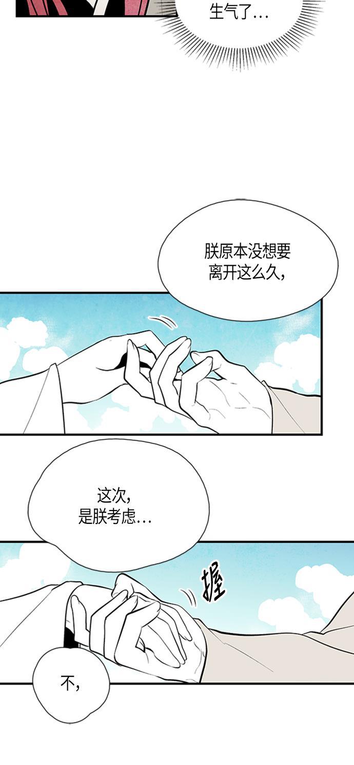 皮皮漫画观看全集免费韩漫全集-第62话无删减无遮挡章节图片 