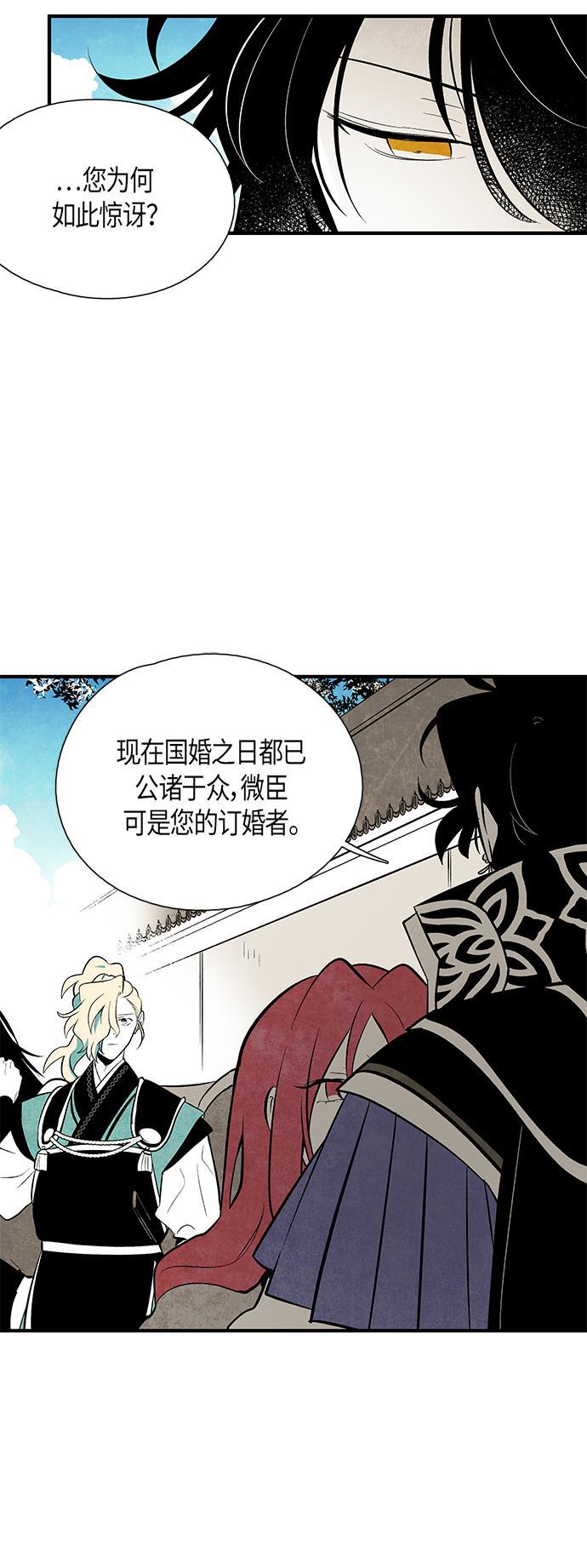 皮皮漫画观看全集免费韩漫全集-第63话无删减无遮挡章节图片 