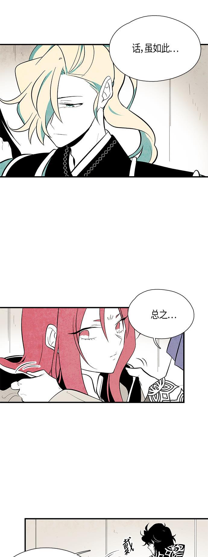 皮皮漫画观看全集免费韩漫全集-第63话无删减无遮挡章节图片 