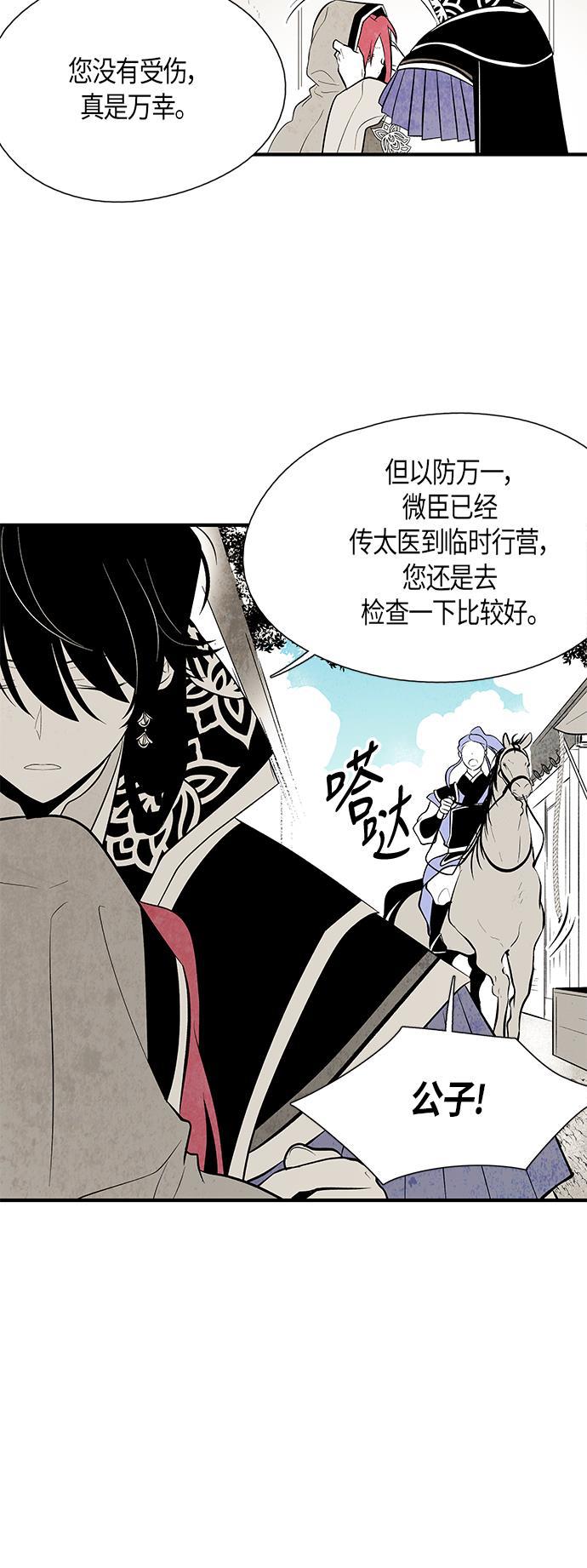 皮皮漫画观看全集免费韩漫全集-第63话无删减无遮挡章节图片 