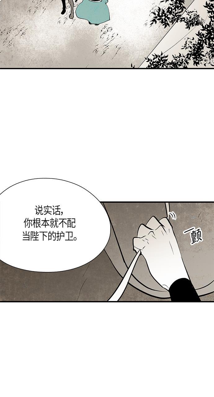 皮皮漫画观看全集免费韩漫全集-第63话无删减无遮挡章节图片 