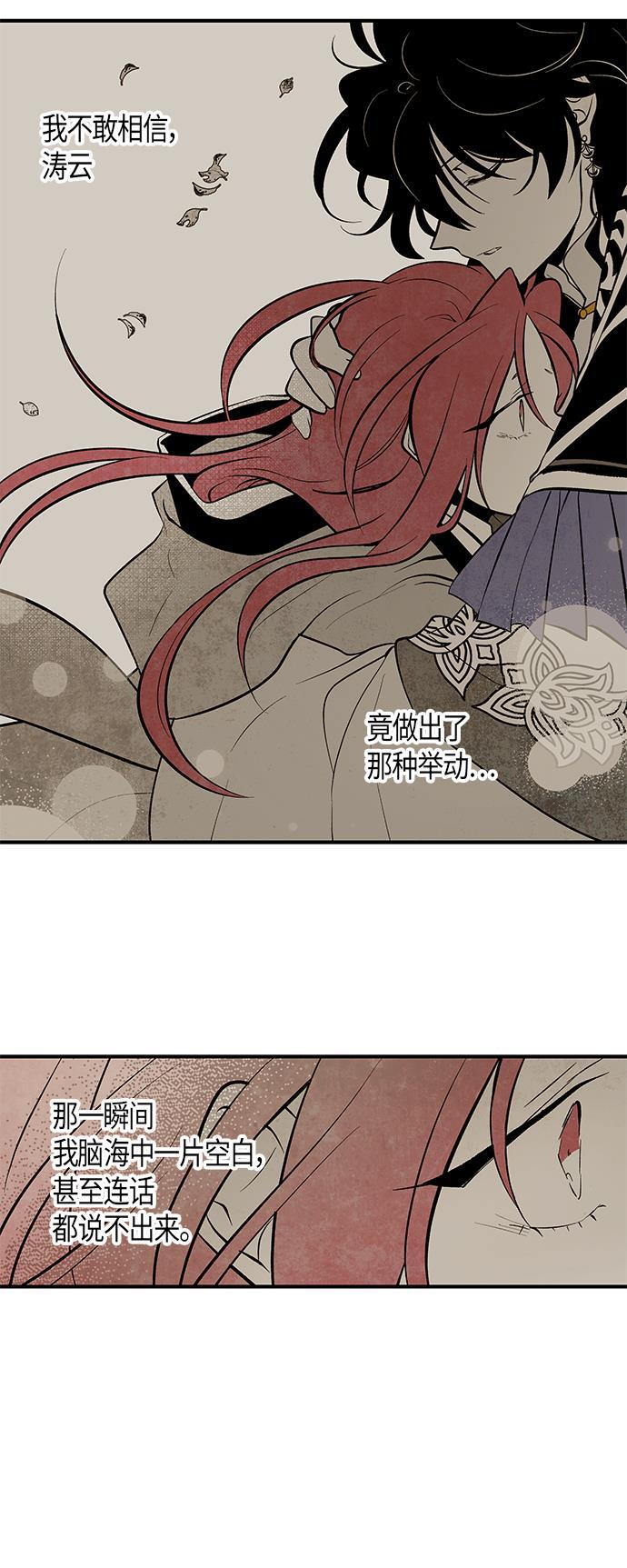皮皮漫画观看全集免费韩漫全集-第63话无删减无遮挡章节图片 