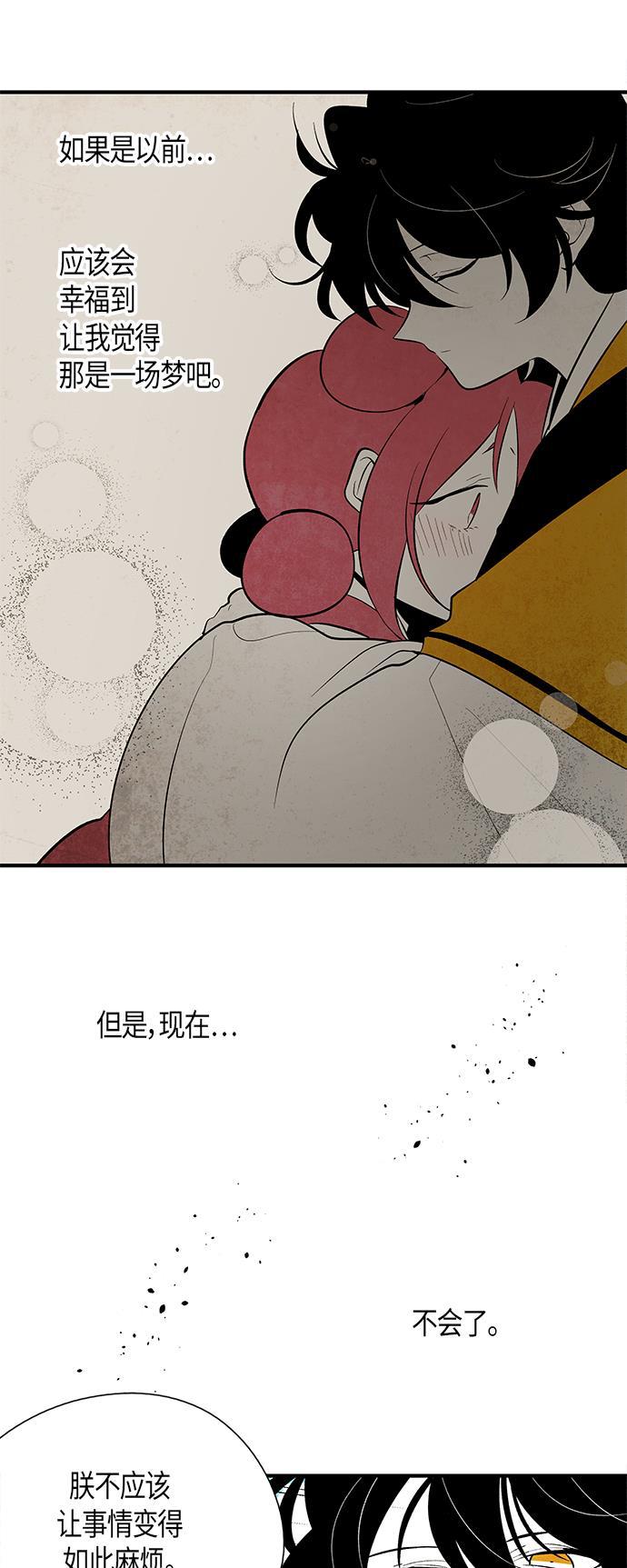 皮皮漫画观看全集免费韩漫全集-第63话无删减无遮挡章节图片 