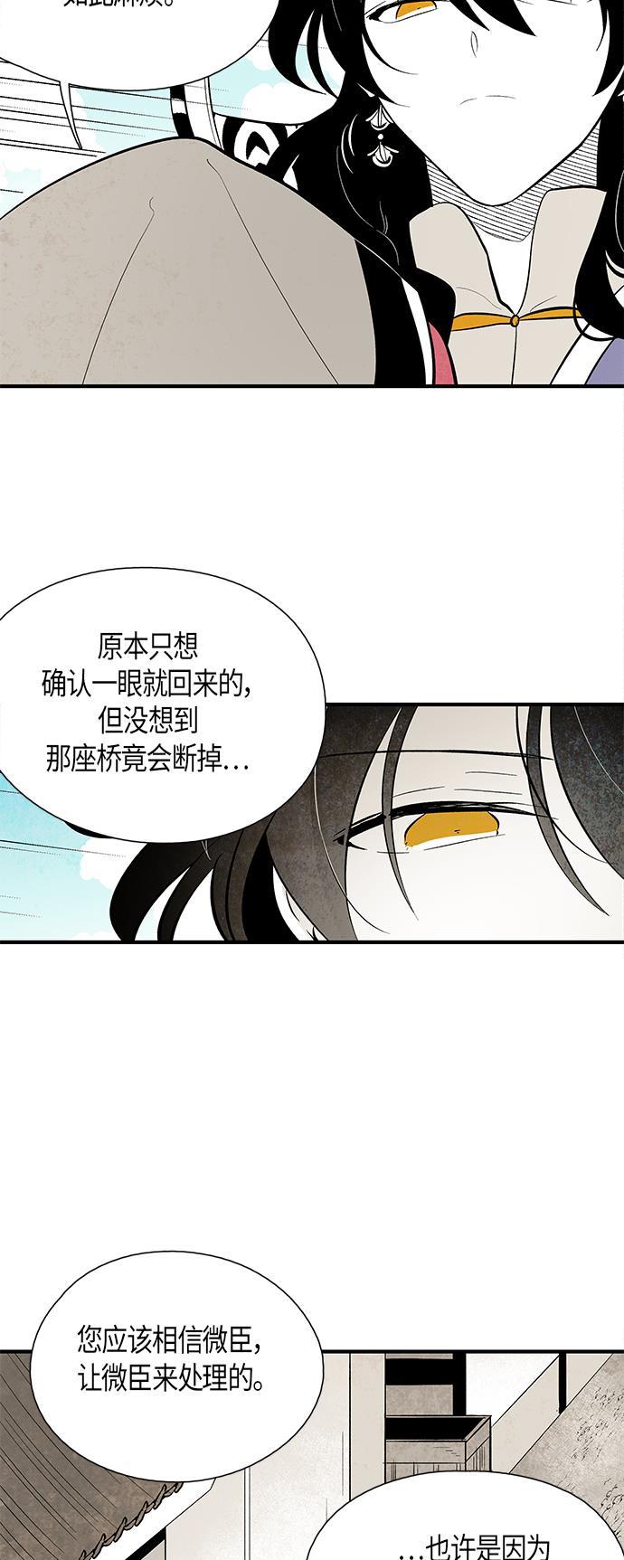 皮皮漫画观看全集免费韩漫全集-第63话无删减无遮挡章节图片 