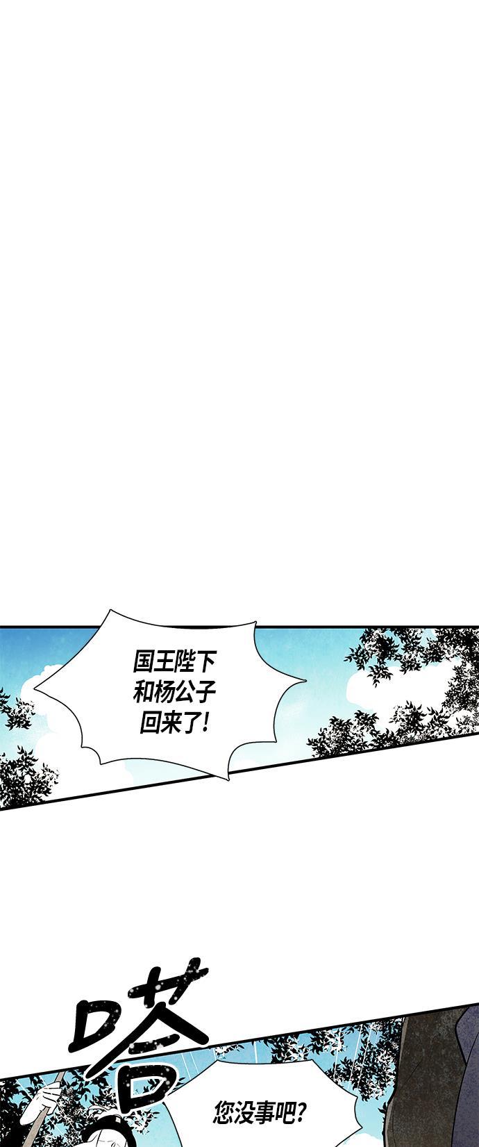 皮皮漫画观看全集免费韩漫全集-第63话无删减无遮挡章节图片 