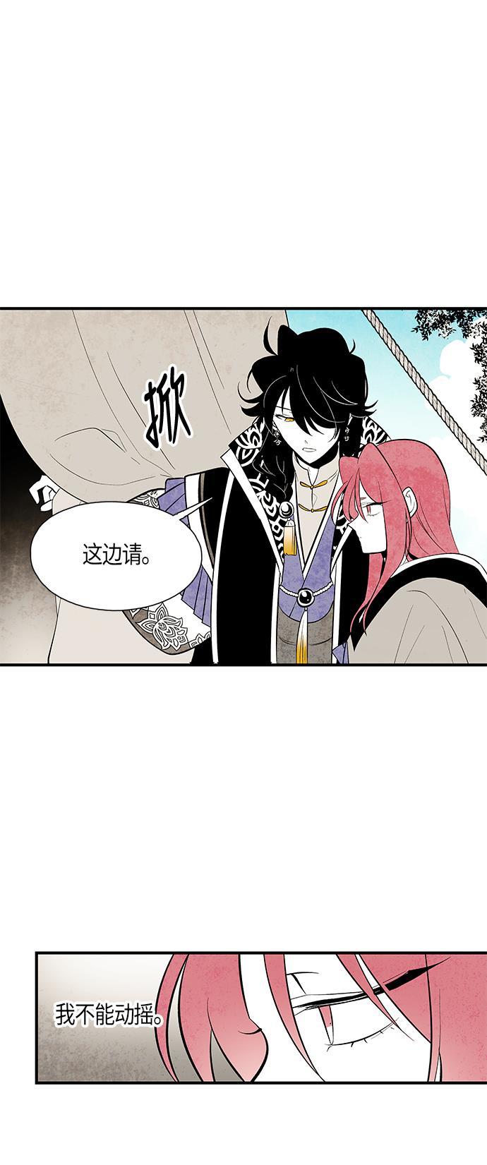 皮皮漫画观看全集免费韩漫全集-第63话无删减无遮挡章节图片 