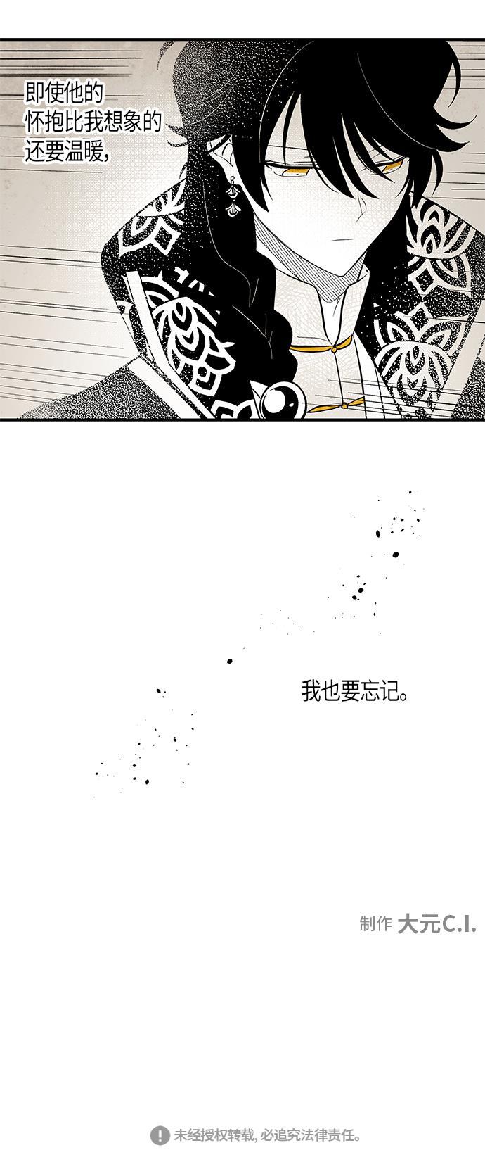 皮皮漫画观看全集免费韩漫全集-第63话无删减无遮挡章节图片 