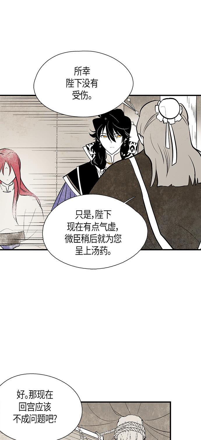 皮皮漫画观看全集免费韩漫全集-第64话无删减无遮挡章节图片 