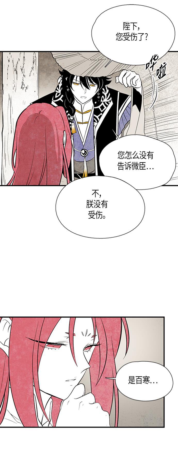 皮皮漫画观看全集免费韩漫全集-第64话无删减无遮挡章节图片 