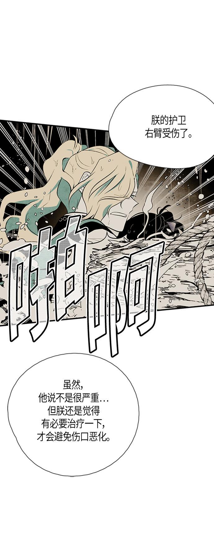 皮皮漫画观看全集免费韩漫全集-第64话无删减无遮挡章节图片 
