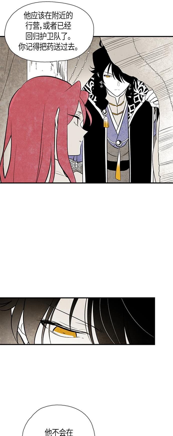 皮皮漫画观看全集免费韩漫全集-第64话无删减无遮挡章节图片 