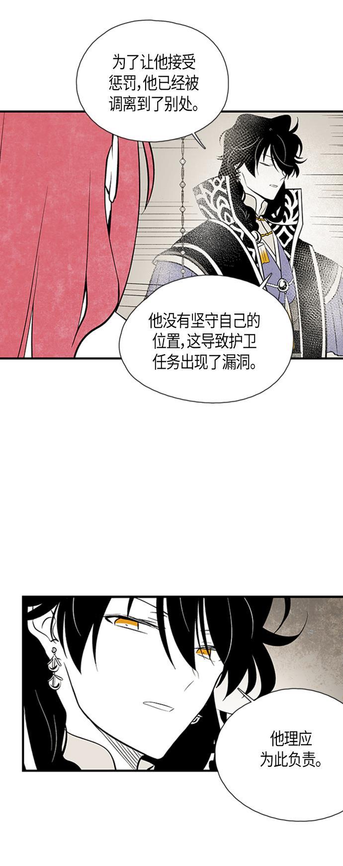 皮皮漫画观看全集免费韩漫全集-第64话无删减无遮挡章节图片 