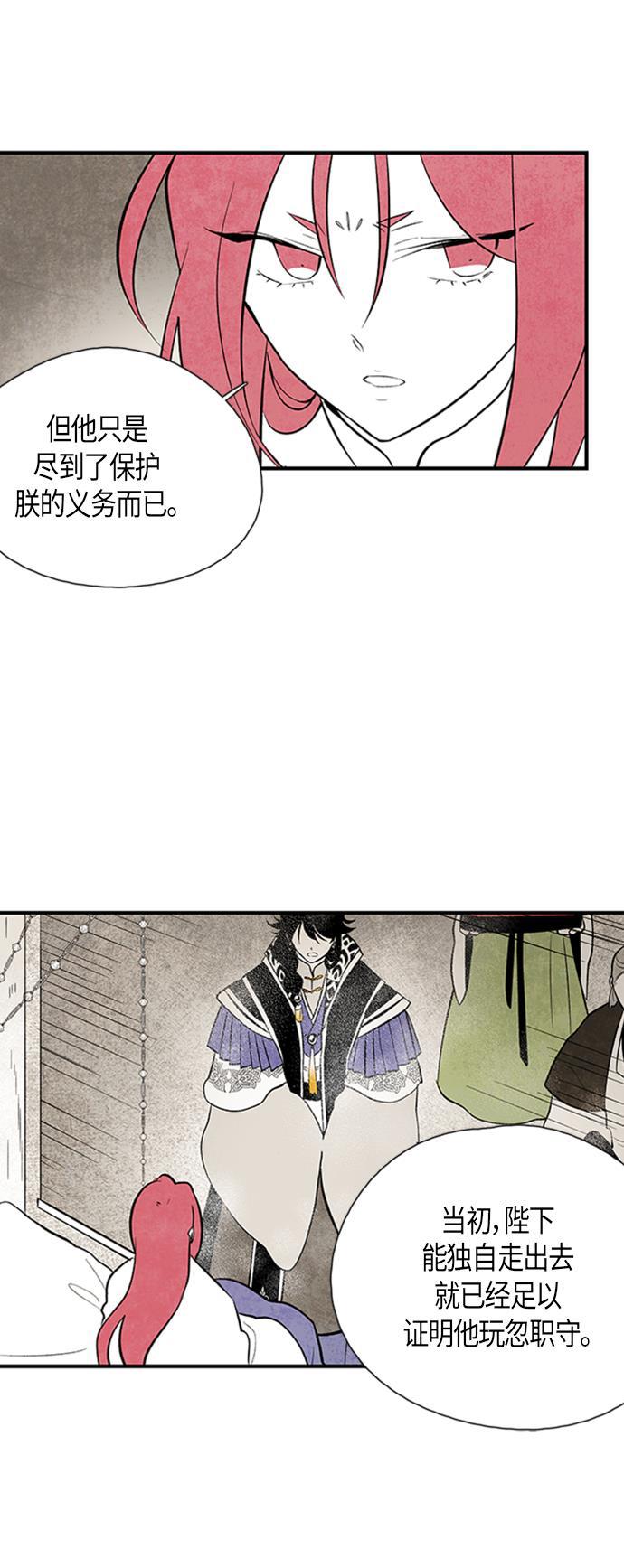皮皮漫画观看全集免费韩漫全集-第64话无删减无遮挡章节图片 