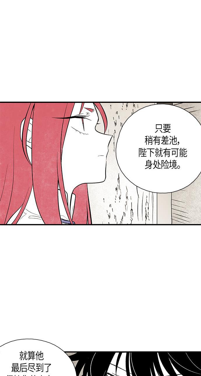 皮皮漫画观看全集免费韩漫全集-第64话无删减无遮挡章节图片 