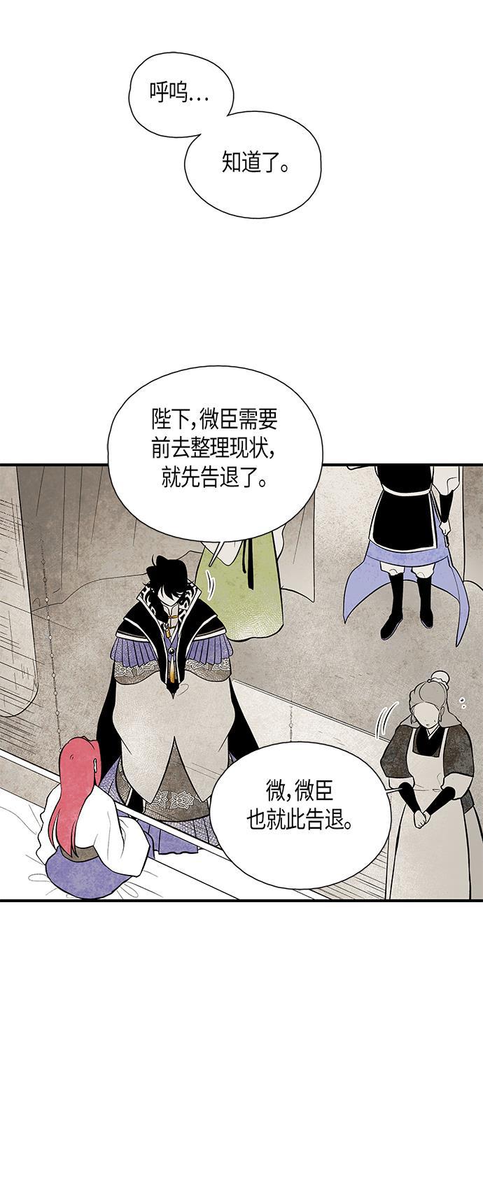 皮皮漫画观看全集免费韩漫全集-第64话无删减无遮挡章节图片 