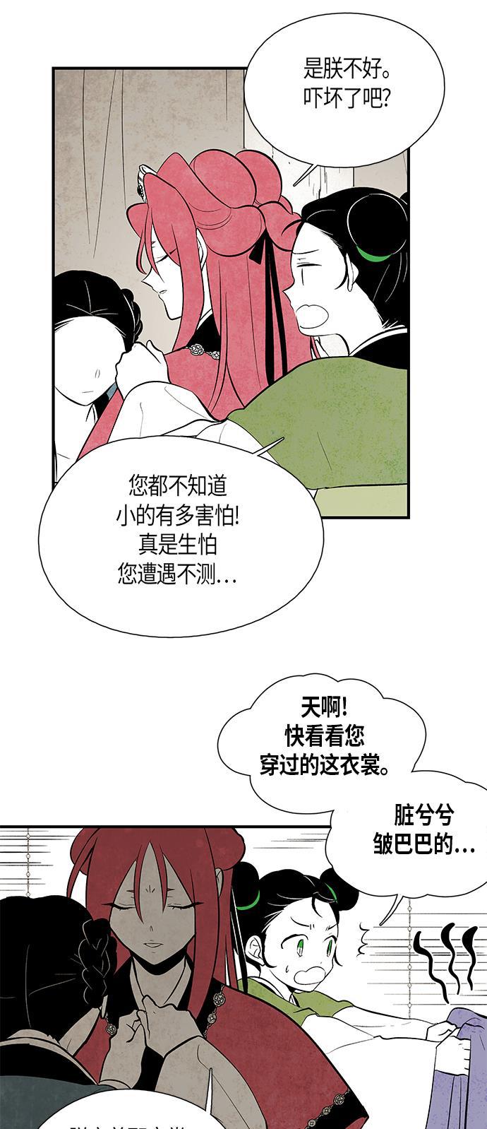 皮皮漫画观看全集免费韩漫全集-第64话无删减无遮挡章节图片 
