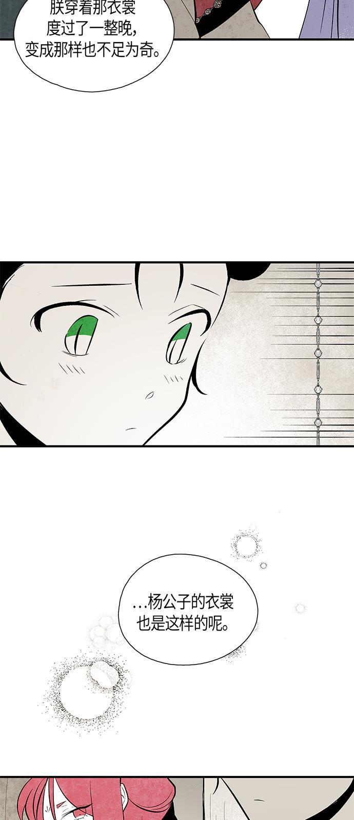 皮皮漫画观看全集免费韩漫全集-第64话无删减无遮挡章节图片 
